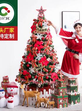 炬成1.5米/1.8米圣诞树套餐豪华加密圣诞节发光装饰品树2.1/2.4