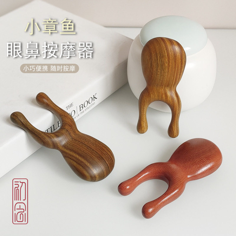 按摩眼部棒檀木鼻刮器鼻子耳朵拨筋棒鼻梁翼刮痧板面黄檀木保健