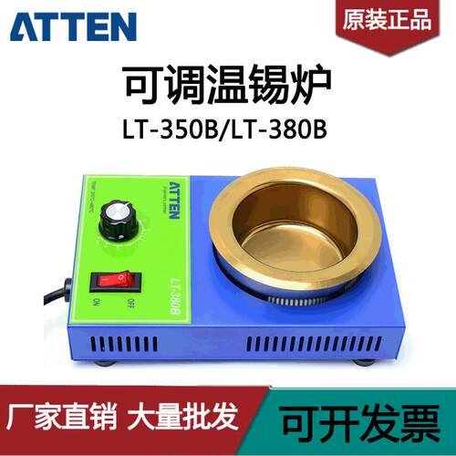 安泰信小型锡炉可调温锡锅无铅环保浸锡炉200W250W熔焊锡炉