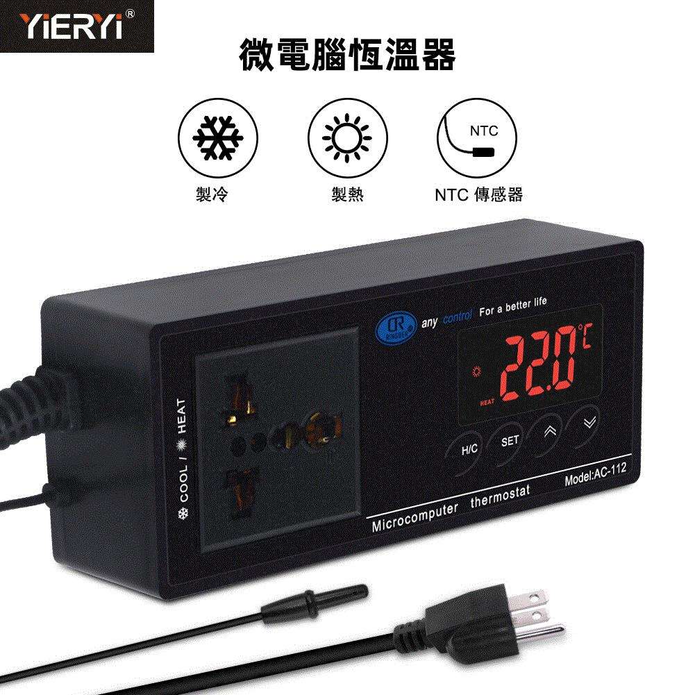 AC-112数显温控器智能高精度数显鸣虫爬虫冰箱温室大棚水族控制器