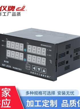 余姚长江 XMT-JK208 二路通道智能温控仪表 数显可调温湿度控器