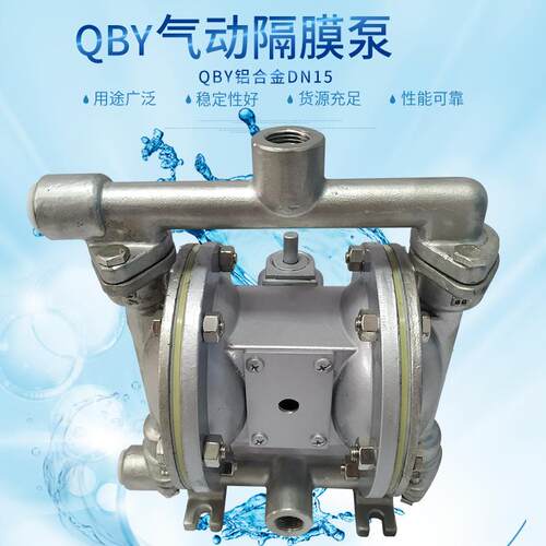 QBY铝合金DN15隔膜泵 气动驱动矿用水泵污水泵 化工泵气动泵