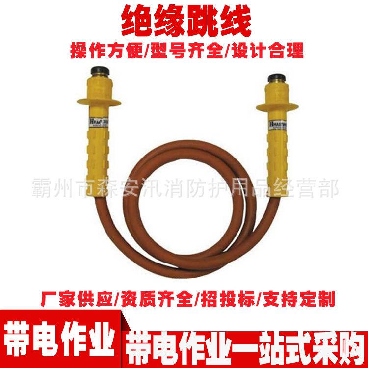6888双头高压引接跳线 带电作业绝缘临时引流线夹 15KV绝缘跳线
