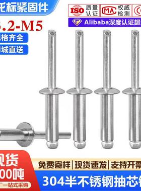 304开口型半不锈钢抽芯铆钉圆头GB12618拉钉平圆头拉铆钉螺丝