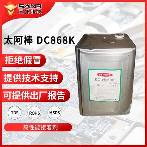 DIABOND/太阿棒DC868K 喇叭音圈音膜胶水 金属扬声器高性能接着剂