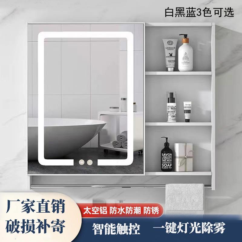 小户型挂墙式智能镜柜收纳盒太空铝镜箱浴室柜组合卫生间储物镜子