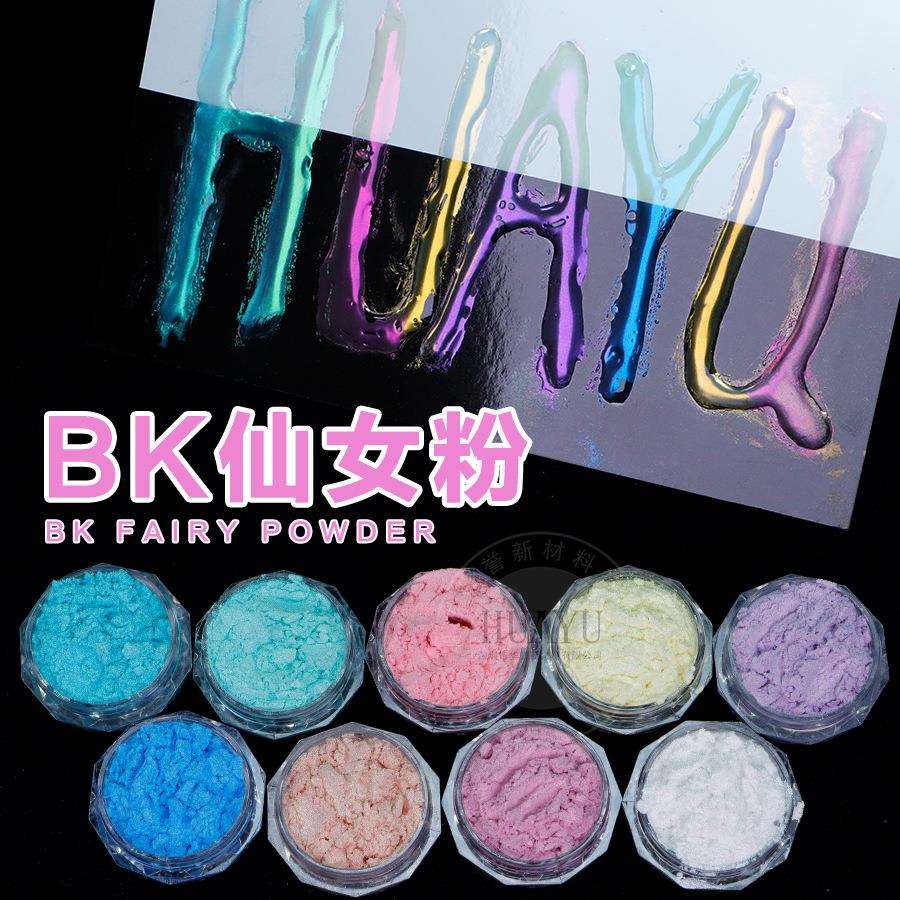 高光美甲极光冰肌粉幻彩色偏光仙女粉贝壳指甲冰透月光魔镜粉