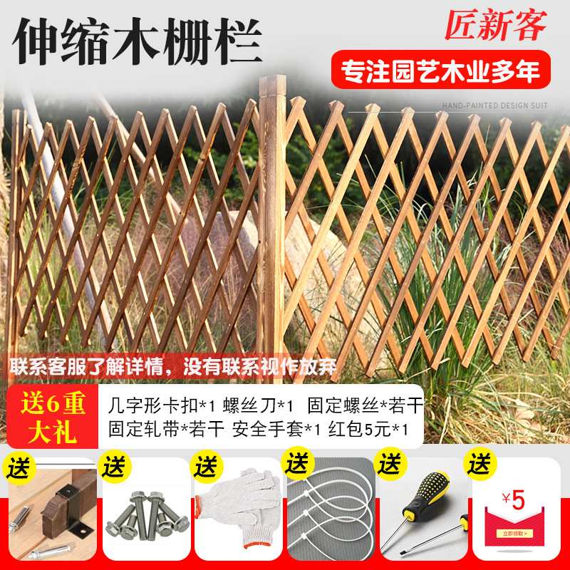 户外庭院网格栏栅篱笆爬藤架室内装饰护栏防腐木围栏围挡伸缩栅栏