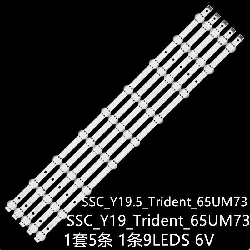 LG 65UM7520 65UM7290 65UM7470灯条SSC_Y19.5_Trident_65UM73