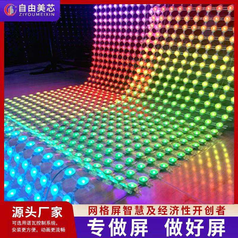 2公分点光源网格屏防水全彩像素屏P100幕墙天幕屏户外显示屏led屏