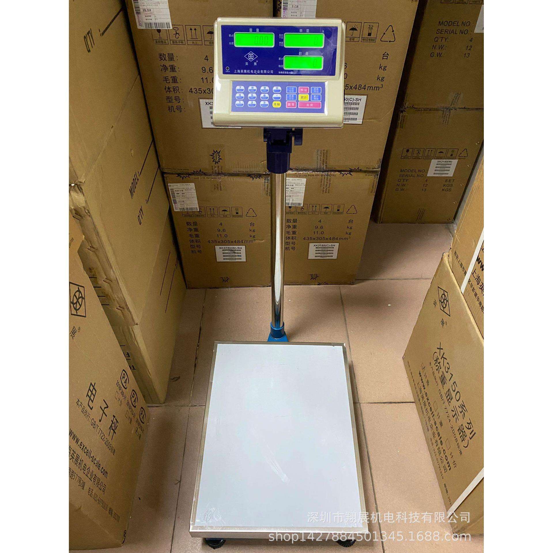 英展电子台秤XK3150(C)SH30 75 150 300kg市场商场工厂计重称