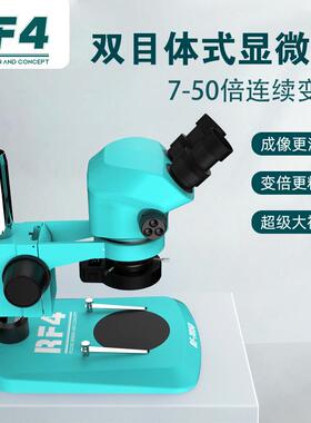 RF4高清双目体 视连续变倍显微镜7-50X倍 工业检测维修用显微镜