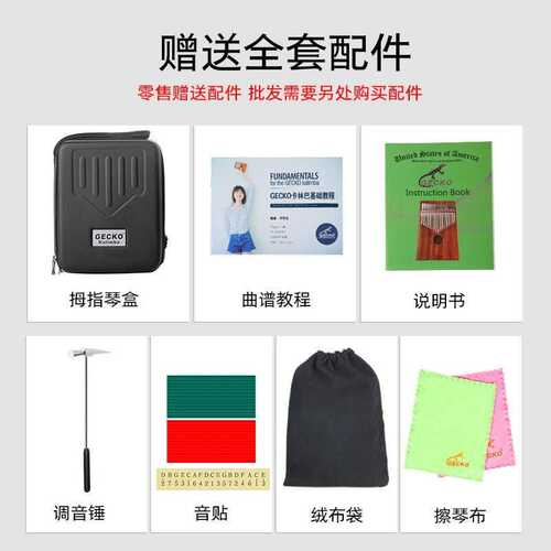 壁虎卡林巴拇指琴17音桃花心单板手指琴便携刚琴入门易学乐器