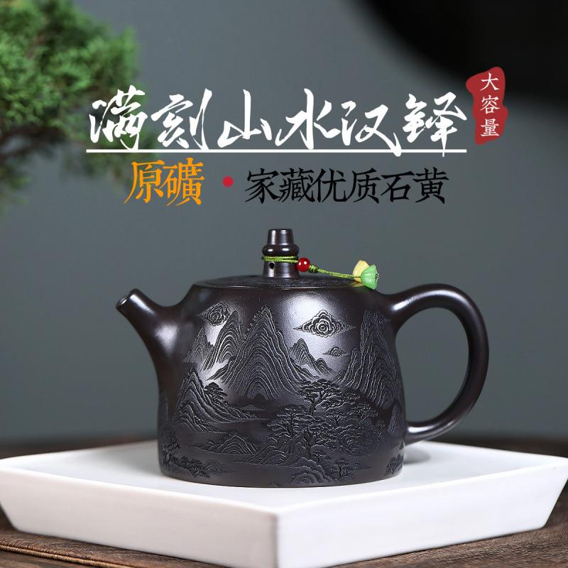 一件宜兴紫砂壶原矿优质石黄泥手工制作满刻山水汉铎茶壶茶具