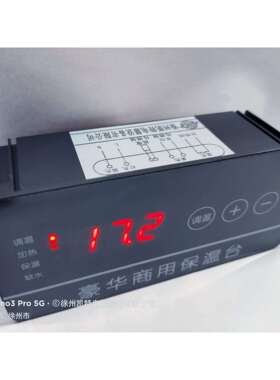 KT-1202 温度仪器仪表厂家供应蛋糕冷柜智能数显微电脑温控器