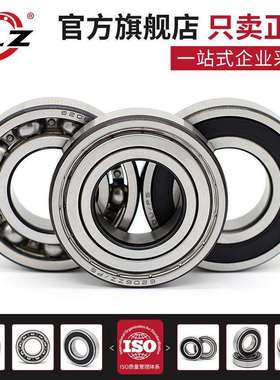 哈尔滨ZLZ高速轴承6418 6419 6420 RS ZZ