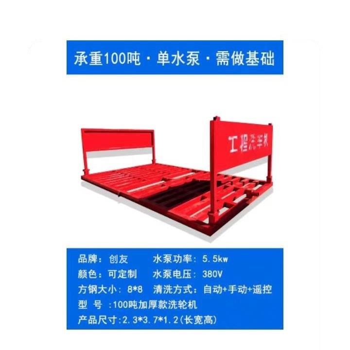 工地洗车机 建筑工程洗轮机 车辆轮胎底盘清洗设备