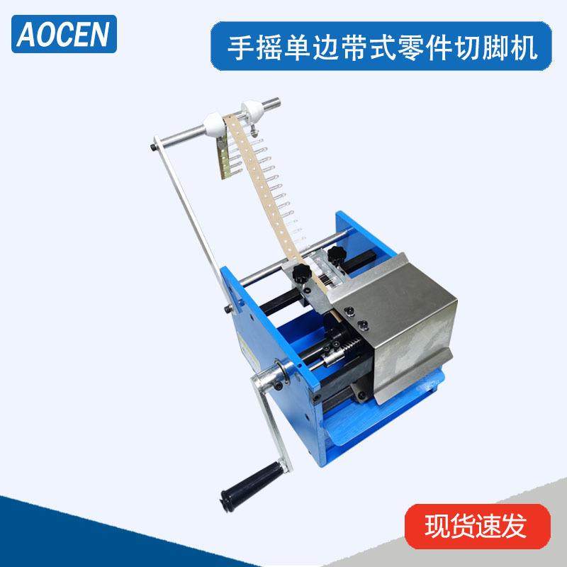 手动单边立式零件切脚机手摇纸带电容切脚机手摇单边电容切脚机,玩具/童车/益智/积木/模型,毛绒/玩偶/公仔/布艺类玩具,淘宝优惠券,粉丝福利购,淘宝优惠卷