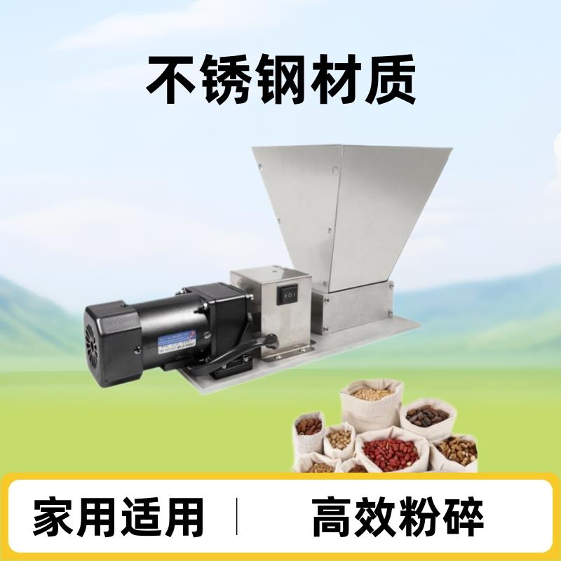电动不锈钢对辊五谷研磨机谷物磨粉机 可可豆粉碎机 麦芽破碎直銷