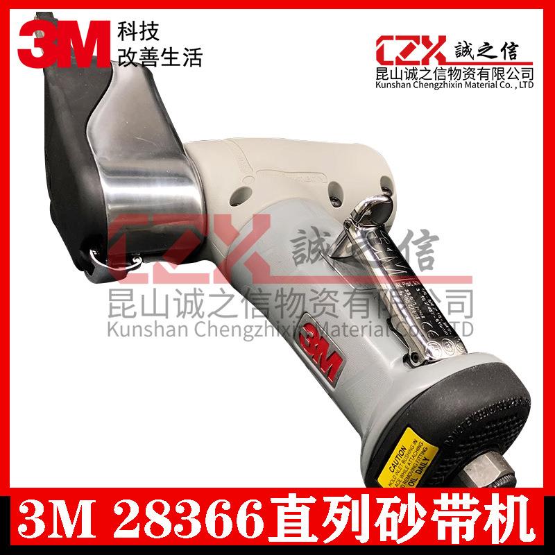3M28366直列砂带机小型PN28366手持抛光电动气动窄带打磨砂带机