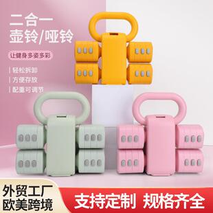 壶铃哑铃运动健身家用女士多功能壶铃男士可调节重量训练拎壶