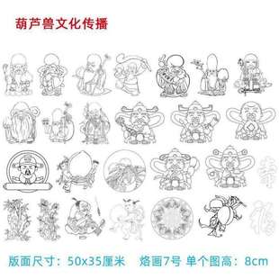 烙画葫芦雕刻素材贴纸 烙画小葫芦图案线条底稿贴画纸