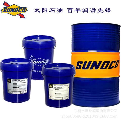 太阳锭子油5号10号 15号 Sun Spindle oils 5 10 15太阳錠子油