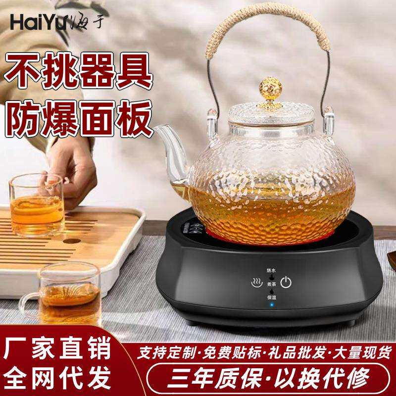 迷你电陶炉家用多功能烧水围炉煮茶保温小型轻音煮茶器触摸电茶炉