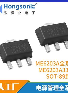 微盟 ME6203A33PG SOT-89-3封装 线性稳压器(LDO)电源管理全系列