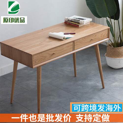北欧实木书桌现代简约日式小户型家用原木梳妆台书房橡木电脑桌子