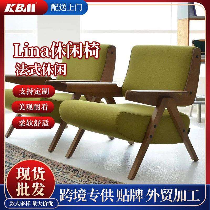 法式休闲椅实木休闲躺椅设计师款复古背靠休闲椅子酒店洽谈单椅
