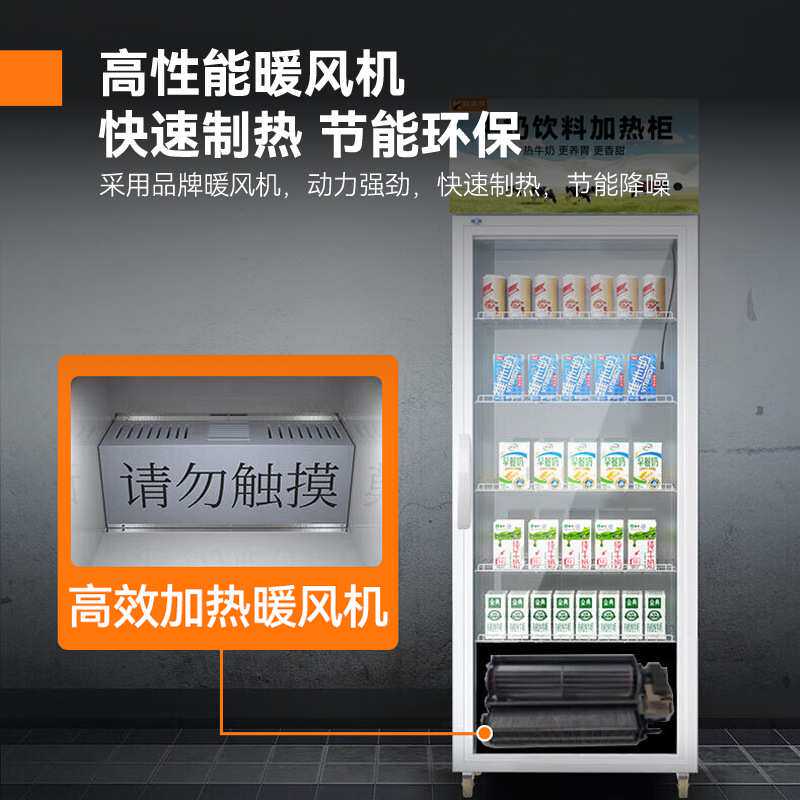 柯莱亨学生奶加热柜热饮柜保温柜牛奶饮料展示柜超市饮料柜热奶柜