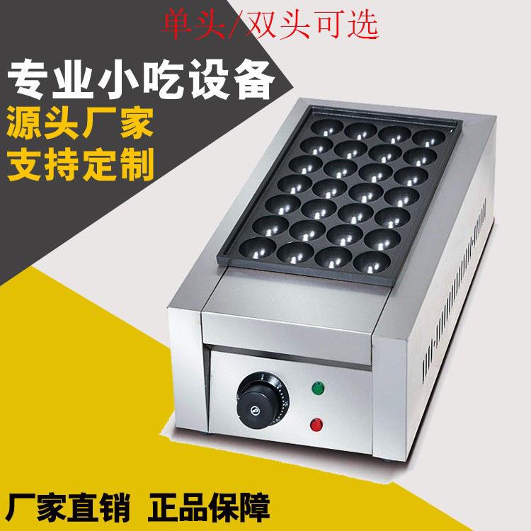 博畅电热鱼丸炉一板二板三板烤盘章鱼小丸子机器商用虾扯蛋鱼丸机