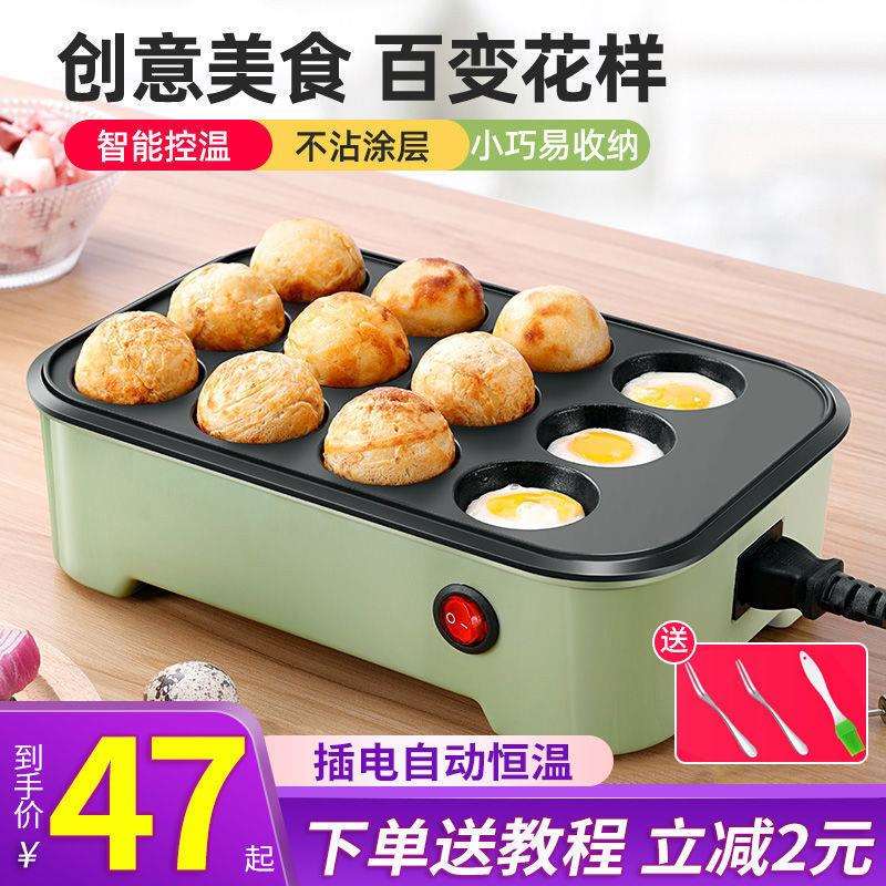 恒温章鱼小丸子机早餐机家用丸子神器小吃机器摆摊迷你锅章鱼烧铁