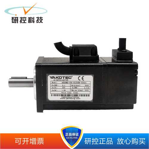 研控伺服电机AS2MD-04-0130B-G311  ASMJ-04-0430B-G331可开13%票