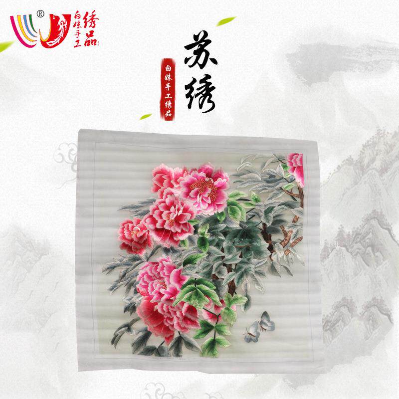 手工苏绣绣片送礼白妹手工苏绣未装裱绣片山水风景装饰画