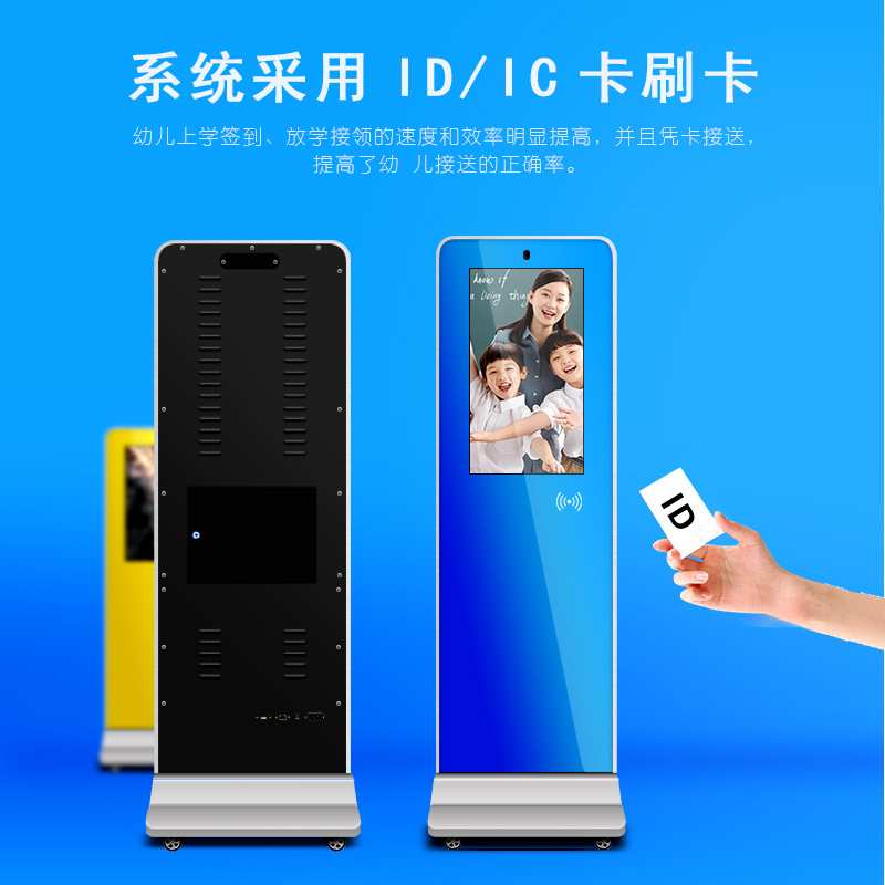 立式幼教刷卡机签到打卡接送IC幼儿园校园教室人脸识别门禁考勤机