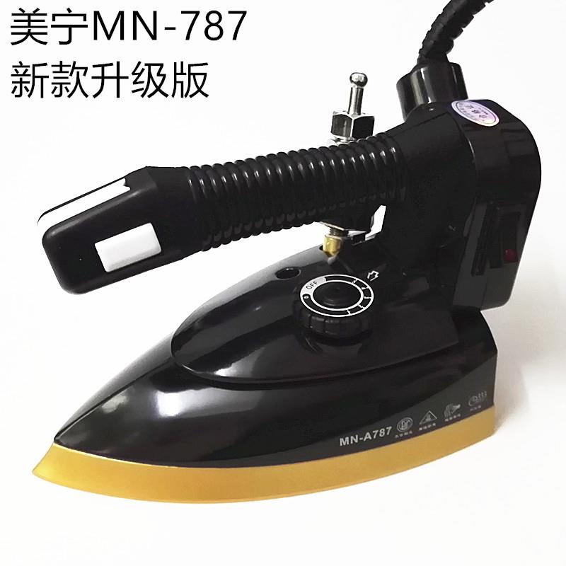 美宁牌MN-787电热吊瓶式电熨斗电烫斗双蒸汽室工业用家用