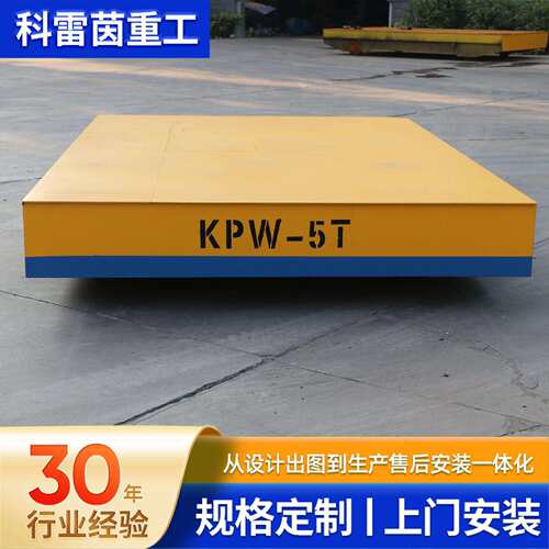 搬运工具地平车30吨电动地平车无轨移动地平车重物搬运轨道地平车