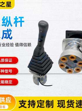 挖掘机斗山大宇DH220-5现代200-5操纵杆总成2420-9517/31N6-20200