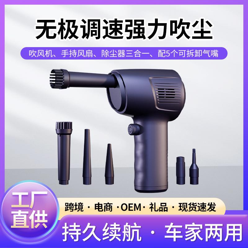 2024新款吹尘器车载吸尘器电脑机箱家用清洁吹风机手持无线除尘器