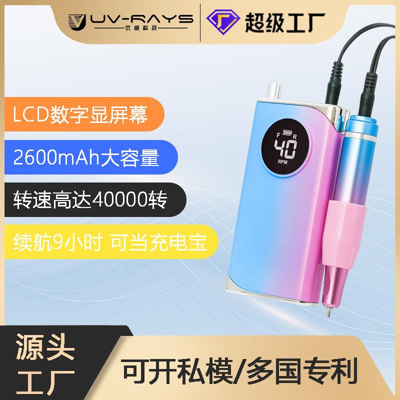 UV401渐变色美甲打磨机40000转便携式抛光卸甲美甲打磨机不发烫