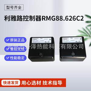 雅路燃烧机程控器RMG88.626C2控制器伺服马达SQN伺服电机供应