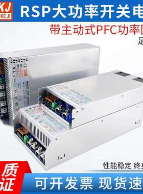 RSP大功率PFC开关电源1000W1500W2000W3000W直流24V36V48V60V可调