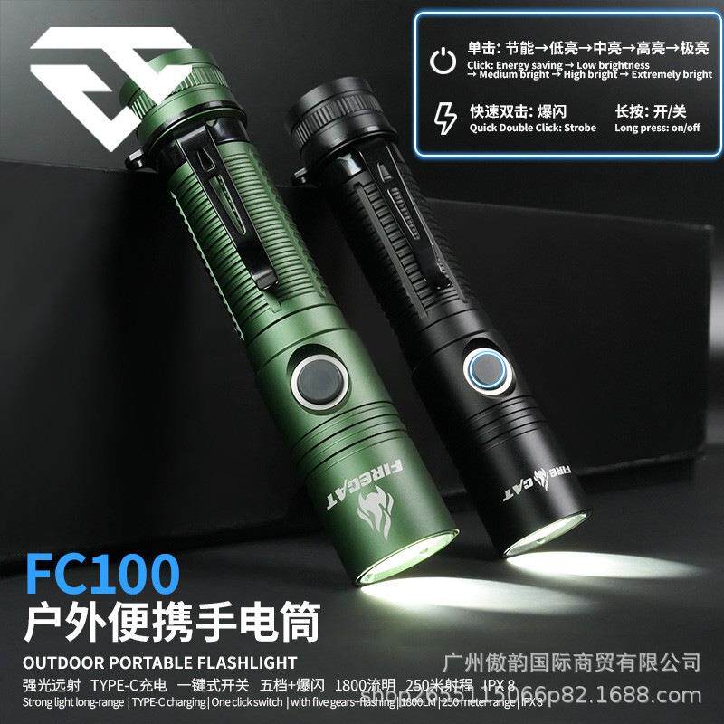 迷你手电筒爆闪SUB线充随身充电便携1800高流明强光多档调节LED灯