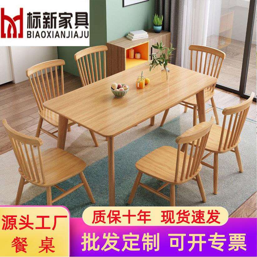 北欧现代简约实木方形餐桌温莎椅组合套装橡木小户型家用餐厅饭桌