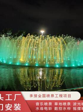 广场景区音乐喷泉水池旱喷水景水幕电影组合喷泉公园旱地喷泉厂家