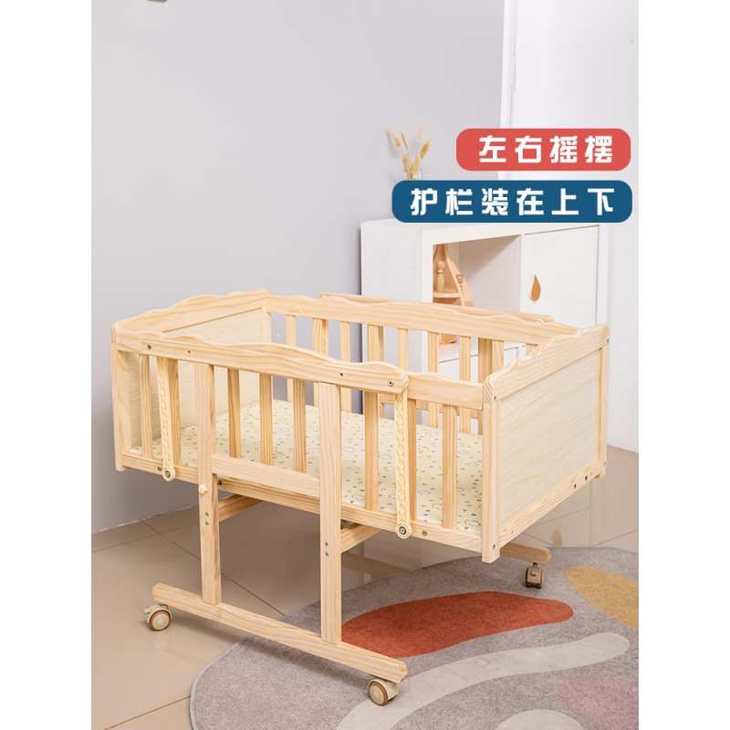 上下摇摆智能电动婴儿床实木无漆bb床新生儿左右摇晃自动哄睡摇床