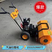15HP道路抛雪机 25年新款 汽油扫雪机 6.5马力小型扫雪机