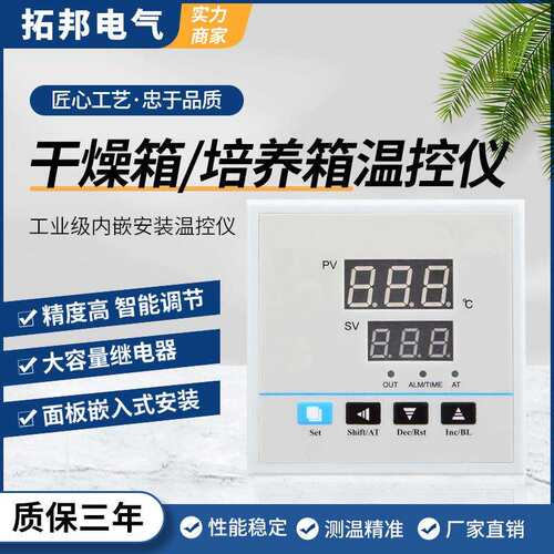 PID数显智能温控器96面框干燥箱烤箱用温控仪表恒温温度控制器K型